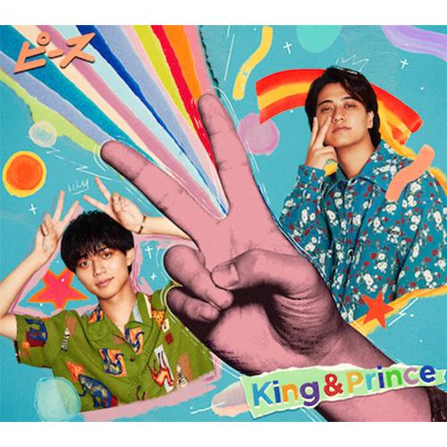 【新品】 ピース 初回限定盤B DVD付 CD King &amp; Prince キンプリ シングル 倉庫...