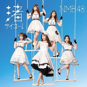 【新品】 渚サイコー！ 通常盤Type-A DVD付 CD NMB48 倉庫S