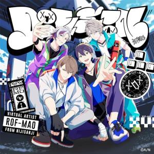 ROF-MAO CD 初回限定版セット + 全国行脚 Blu-ray DiVE ! N 初回限定盤 Blu-ray付 CD ROF-MAO 佐賀 - 最安値・価格比較
