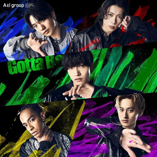 【新品】 Gotta Be 初回限定盤C PHOTOBOOK付 CD Aぇ! group シングル ...