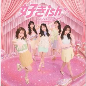 【新品】 好きish [通常盤] CD AKB48 佐賀