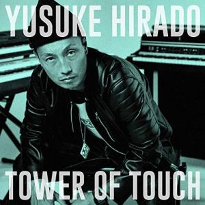 【合わせ買い不可】 TOWER OF TOUCH CD YUSUKE HIRADOの商品画像