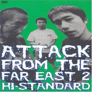Hi-STANDARD アタックフロムザファーイースト ビデオテープ 希少品！！ ATTACK FROM THE FAR EASTII ハイスタンダード - 最安値・価格