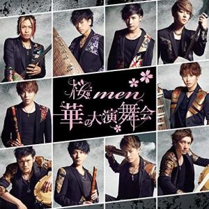 【合わせ買い不可】 華の大演舞会 (DVD付) CD 桜menの商品画像