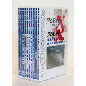 プロジェクトX 挑戦者たち DVD-BOX - 最安値・価格比較 - Yahoo