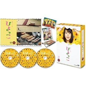 連続テレビ小説 ひよっこ 完全版 DVD BOX1 有村架純の商品画像