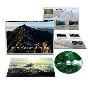 【合わせ買い不可】 北アルプス ドローン大縦走 剱立山 Blu-ray 西田省三の商品画像