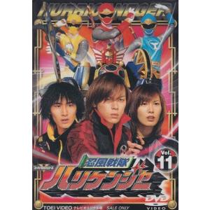 スーパー戦隊シリーズ 忍風戦隊ハリケンジャー Vol.11 [DVD] 【公式通販】