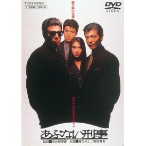 あぶない刑事 舘ひろし/柴田恭兵 - 最安値・価格比較 - Yahoo!ショッピング