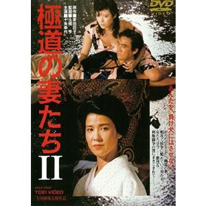 極道の妻たちII 十朱幸代 - 最安値・価格比較 - Yahoo!ショッピング