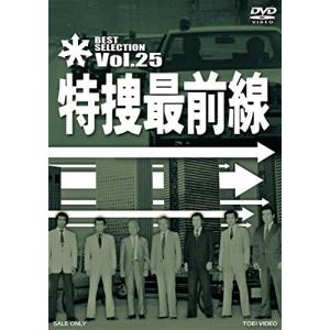 特捜最前線 BEST SELECTION VOL.25 二谷英明 - 最安値・価格比較