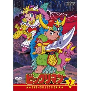 ビックリマン DVD-COLLECTION VOL.2 完 ビックリマン - 最安値・価格
