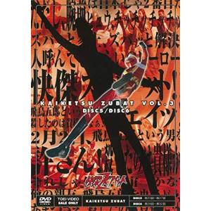 快傑ズバット (3) DVD ズバット - 最安値・価格比較 - Yahoo!ショッピング