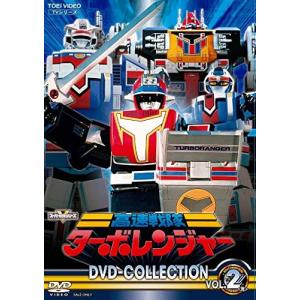 高速戦隊ターボレンジャー DVD COLLECTION VOL.2 DVD 八手三郎、佐藤