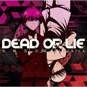 【合わせ買い不可】 DEAD OR LIE (初回限定アニメ盤CD+DVD) TVアニメ (ダンガンロンパ3-The End ofの商品画像