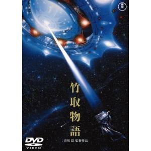 (未使用･未開封品)　竹取物語 [東宝DVD名作セレクション] kmdlckf 竹取物語 東宝DVD名作セレクション 沢口靖子 - 最安値・価格比較