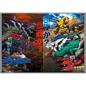 ZOIDS ゾイドワイルド DVD BOX vol.5 DVD ゾイド - 最安値・価格比較
