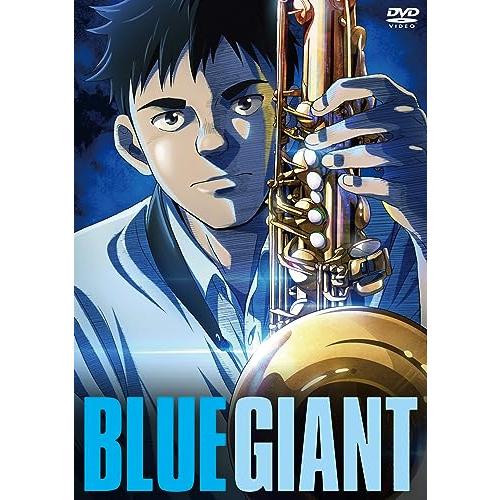 【DVD/新品】 BLUE GIANT DVDスタンダード・エディション DVD 佐賀.