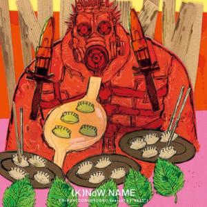 K)NoW_NAME アニメ「ドロヘドロ」CD-BOX『DOROHEDORO Season1&2 