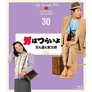 男はつらいよ 花も嵐も寅次郎 4Kデジタル修復版 (Blu-ray Disc) BD 渥美清の商品画像