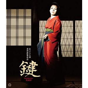 鍵 修復版 (Blu-ray Disc) 京マチ子の商品画像