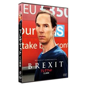 ブレグジット EU離脱 DVD ベネディクトカンバーバッチの商品画像