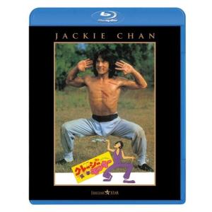 クレージーモンキー/笑拳 (Blu-ray Disc) ジャッキーチェン - 最安値