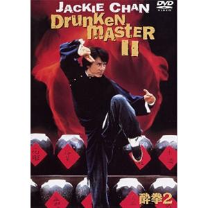 酔拳2 ジャッキーチェン - 最安値・価格比較 - Yahoo!ショッピング