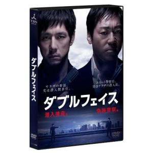 ダブルフェイス~潜入捜査編偽装警察編~ 西島秀俊/香川照之 - 最安値