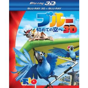 ブルー 初めての空へ 3D2Dブルーレイセット (Blu-ray Disc)の商品画像
