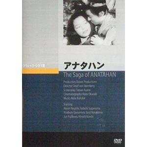 アナタハン 根岸明美の商品画像