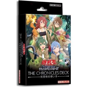 遊戯王OCG デュエルモンスターズ THE CHRONICLES DECK 精霊術の使い手