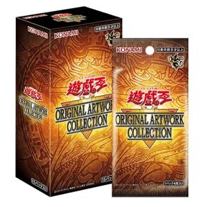 未開封BOX】 遊戯王 ORIGINAL ARTWORK COLLECTION BOX 佐賀 - 最安値