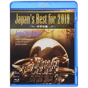 Japans Best for 2019 中学校編 (Blu-ray Disc)の商品画像