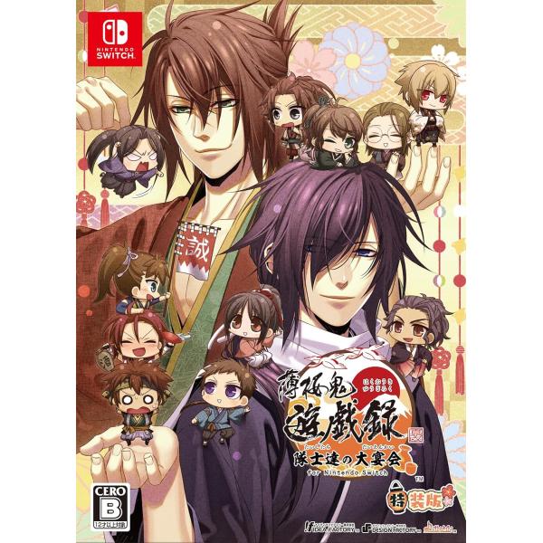 【新品】 薄桜鬼 真改 遊戯録 隊士達の大宴会 for Nintendo Switch 特装版 倉庫...