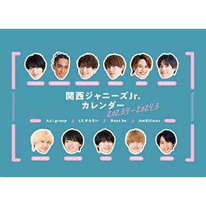 カレンダー 関西ジャニーズJr. 関西ジャニーズJr.カレンダー 2023.4-2024.3 ジャニーズ事務所公認