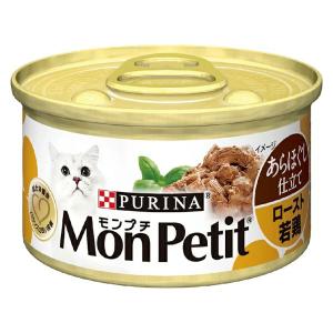 MonPetit（モンプチ）セレクション ロースト若鶏あらほぐし 85g｜