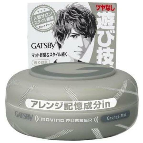 ギャツビー ムービングラバー グランジマット 80g マットタイプ　スタイリング　ヘアスタイル　メン...