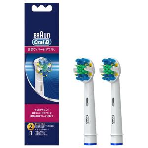 P&G オーラルB 電動歯ブラシ 替えブラシ フロスアクション 2本入 歯間ワイパー付きブラシ BRAUN EB25-2HB【BRAUN】電動歯ブラシ