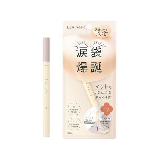 アイホリック コンシーラーペンシル クリームベージュ(1本)　アイメイク　涙袋　ぷっくり　中顔面短縮...