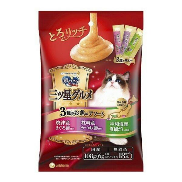 銀のスプーン 三ツ星グルメ 3種アソート とろリッチ まぐろ節・かつお節・真鯛だし