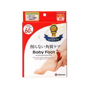 ベビーフット イージーパック 60分タイプ Sサイズ（〜24cm） 35ml×2