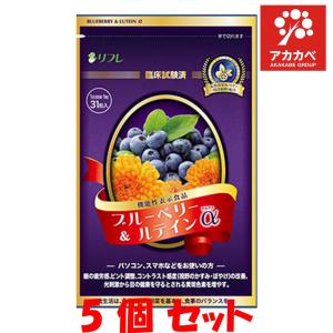 リフレ 【送料無料】リフレ ブルーベリー＆ルテインα（31粒入