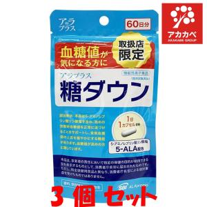 ◇【機能性表示食品】アラプラス 糖ダウン 30カプセル : サンドラッグe