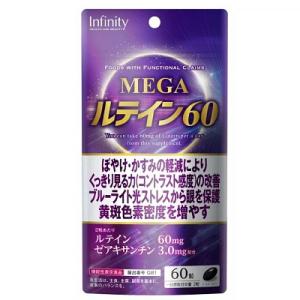 MEGAルテイン60 60粒