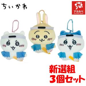 正規品☆限定発売】ちいかわ 大阪限定 たこ焼き うさぎ ご当地限定