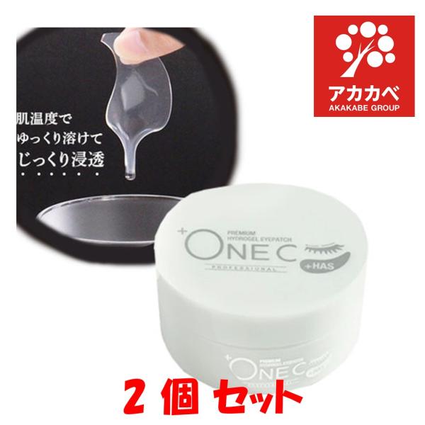 【2個セット★送料無料】ミラココ プラワンシー プレミアム ハイドロゲルアイパッチ 貼る美容液 保湿...