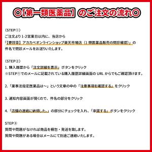 【送料無料】【第1類医薬品】 スカルプD メデ...の詳細画像3