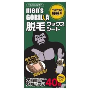 メンズゴリラ　ワックスシートメガパック（２０組４０枚）簡単　脱毛　メンズ　スキンケア　ワックス　ムダ毛　男性用　脇　腕　背中　脚　デリケートゾーン