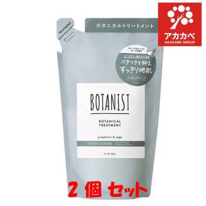 【2個セット★送料無料】BOTANIST（ボタニスト） ボタニカルトリートメント スカルプクレンズ 詰替え 400g I-ne